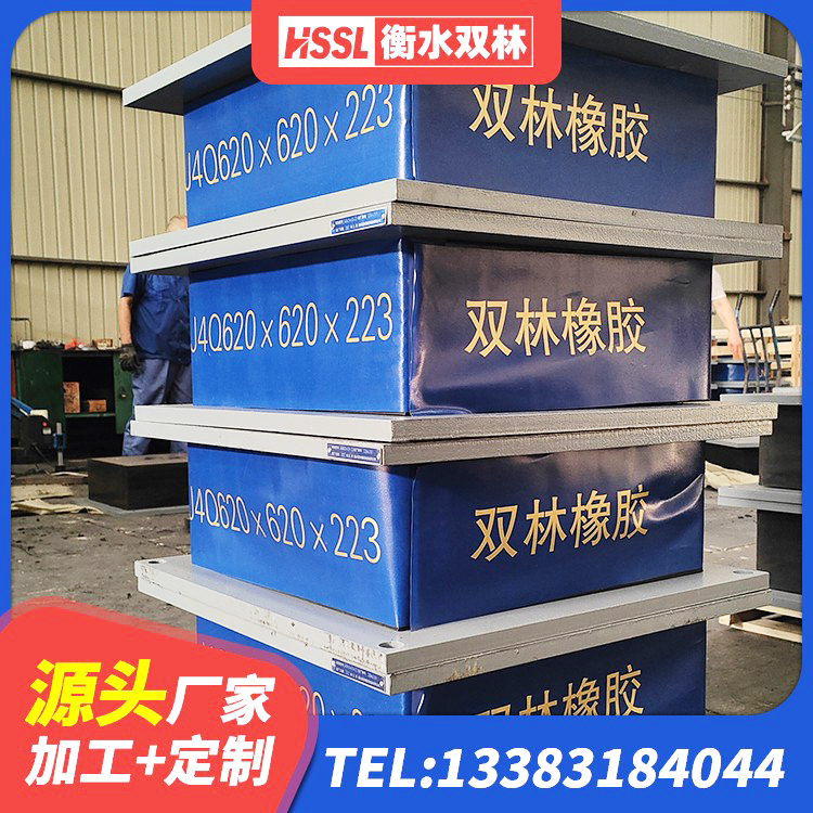 青原区房子减震支座生产厂家 青原区LRB橡胶隔震支座600(II型)生产厂家 青原区框架隔震支座源头工厂 青原区抗震高阻尼支座厂家 - 第6张