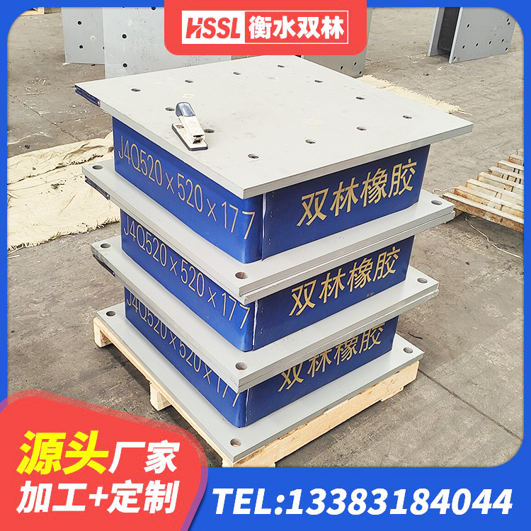 青原区房子减震支座生产厂家 青原区LRB橡胶隔震支座600(II型)生产厂家 青原区框架隔震支座源头工厂 青原区抗震高阻尼支座厂家