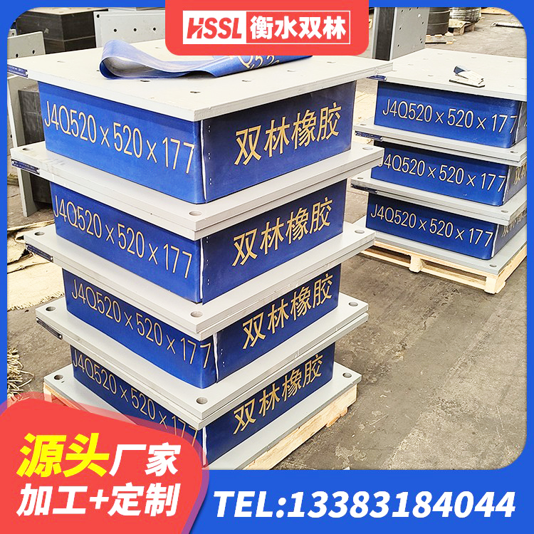 青原区建筑铅芯抗震支座源头工厂 青原区LNR隔震支座600(II型)生产厂家 青原区房屋减隔震支座报价 青原区铅芯隔震支座Y4Q420*133G1.0生产厂家 - 第3张