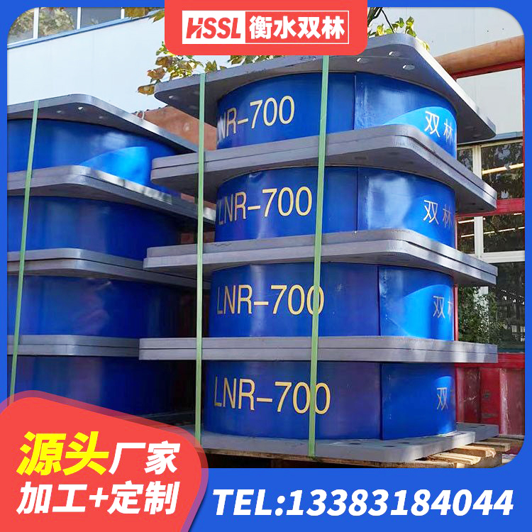 青原区房屋支座源头工厂 青原区HDR系列高阻尼橡胶隔震支座生产厂家 青原区建筑铅芯橡胶隔震支座LRB700-Ⅱ源头工厂 青原区LNR隔震支座400生产厂家