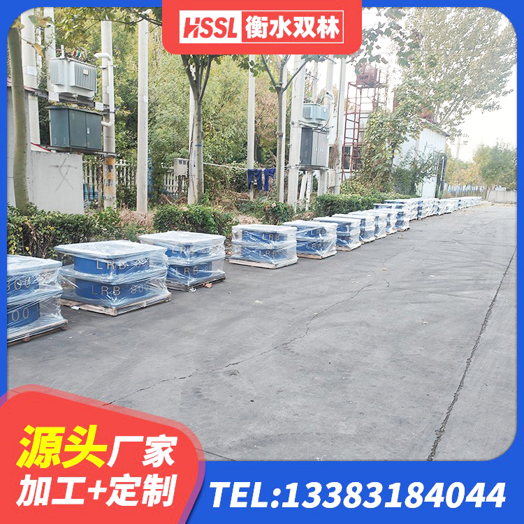 青原区房屋支座源头工厂 青原区HDR系列高阻尼橡胶隔震支座生产厂家 青原区建筑铅芯橡胶隔震支座LRB700-Ⅱ源头工厂 青原区LNR隔震支座400生产厂家 - 第8张